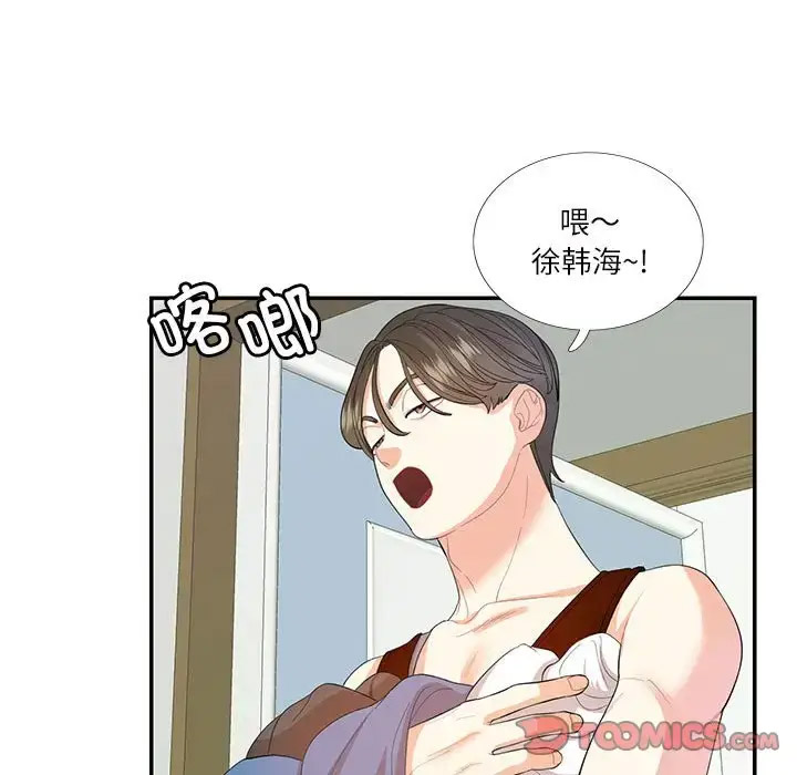 [韩国漫画] 这难道是命中注定 剧情,职场#[89P]-75