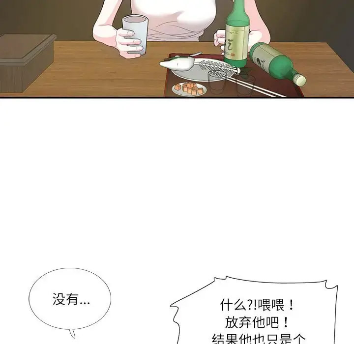 [韩国漫画] 这难道是命中注定 剧情,职场#[89P]-86