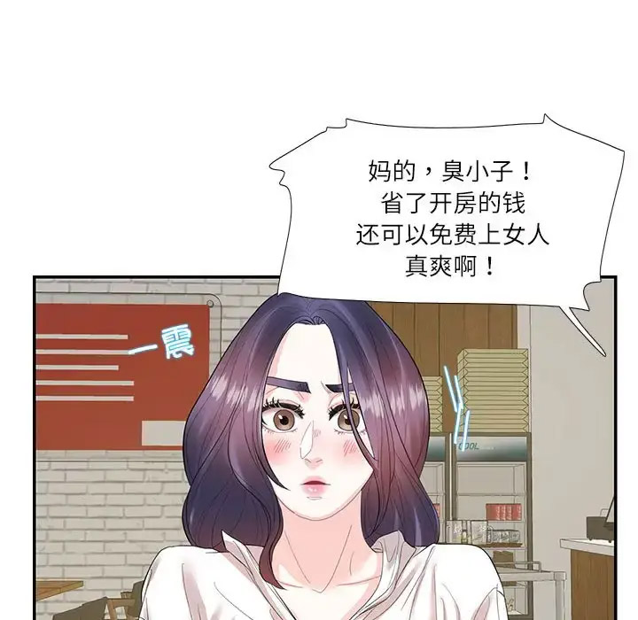 [韩国漫画] 这难道是命中注定 剧情,职场#[89P]-9
