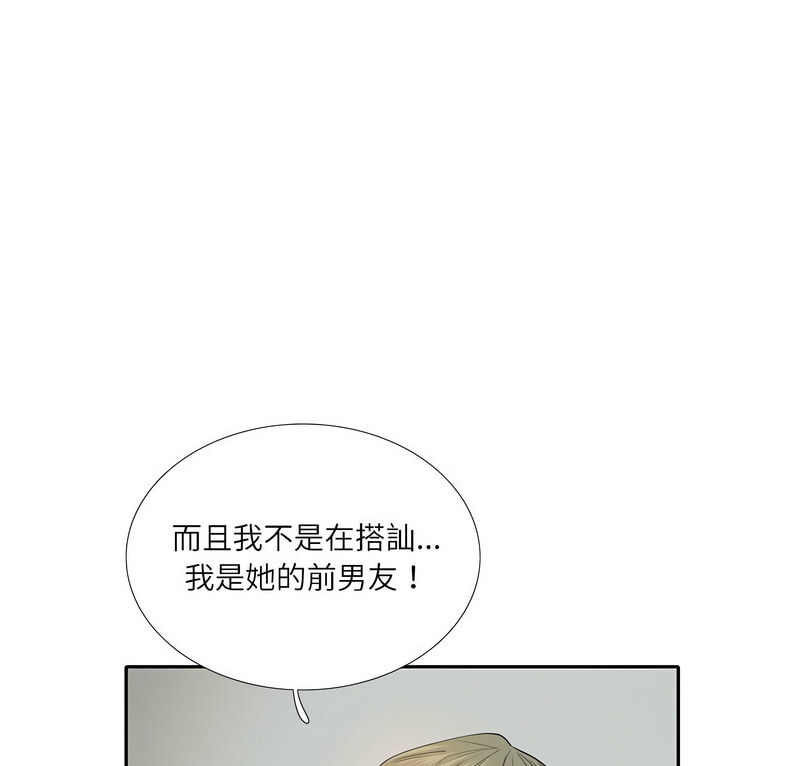 [韩国漫画] 这难道是命中注定 剧情,职场#[100P]-1