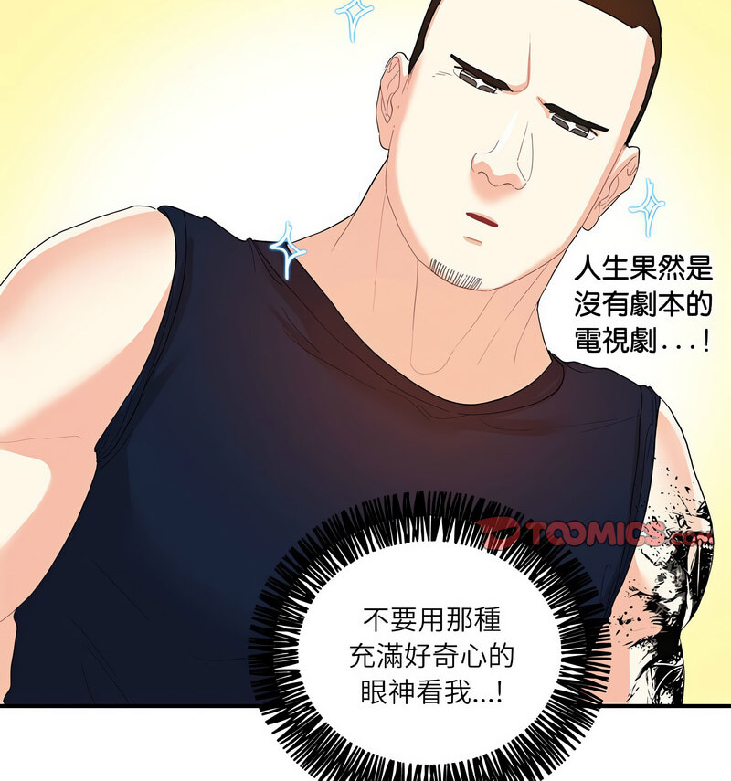 [韩国漫画] 这难道是命中注定 剧情,职场#[100P]-13