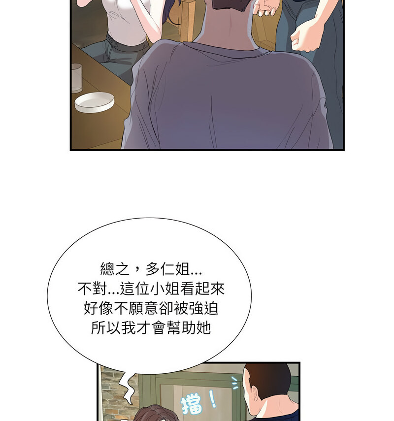 [韩国漫画] 这难道是命中注定 剧情,职场#[100P]-15