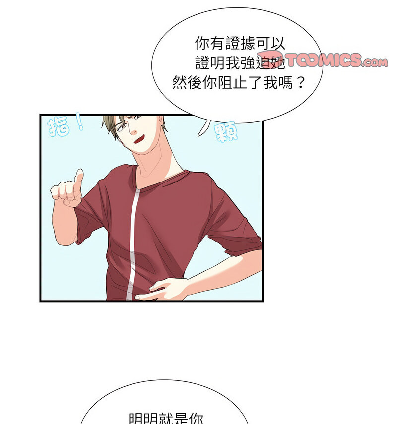 [韩国漫画] 这难道是命中注定 剧情,职场#[100P]-19