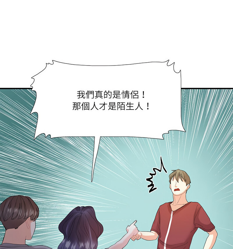 [韩国漫画] 这难道是命中注定 剧情,职场#[100P]-25