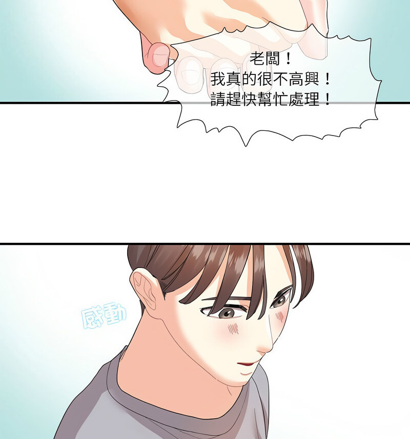 [韩国漫画] 这难道是命中注定 剧情,职场#[100P]-27