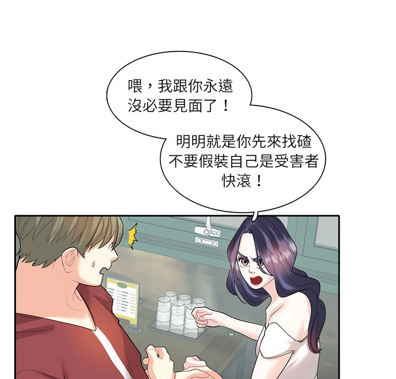 [韩国漫画] 这难道是命中注定 剧情,职场#[100P]-3