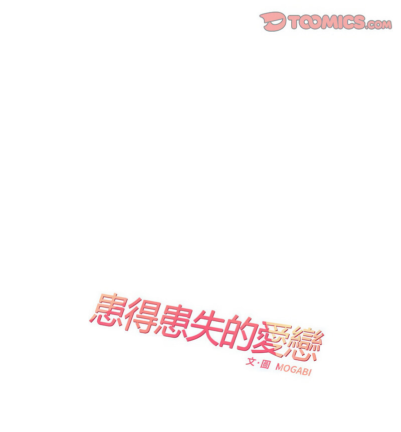 [韩国漫画] 这难道是命中注定 剧情,职场#[100P]-30