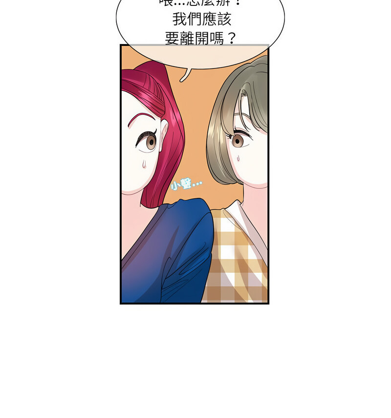 [韩国漫画] 这难道是命中注定 剧情,职场#[100P]-32