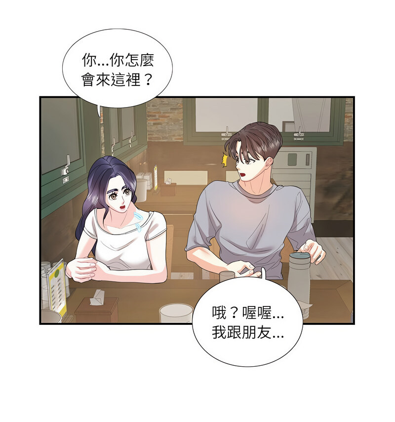 [韩国漫画] 这难道是命中注定 剧情,职场#[100P]-37