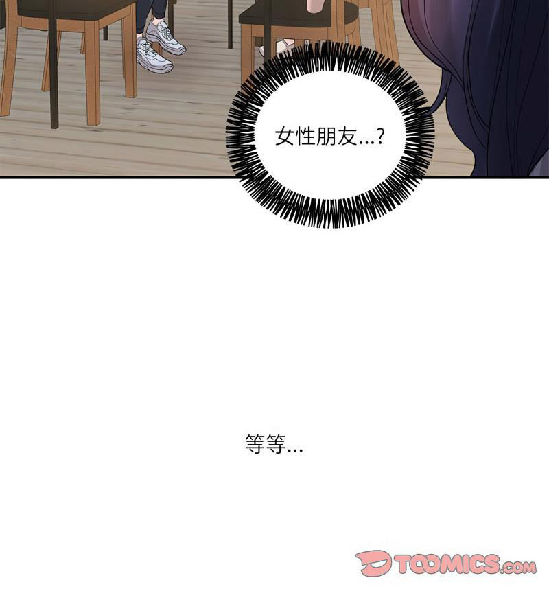 [韩国漫画] 这难道是命中注定 剧情,职场#[100P]-40