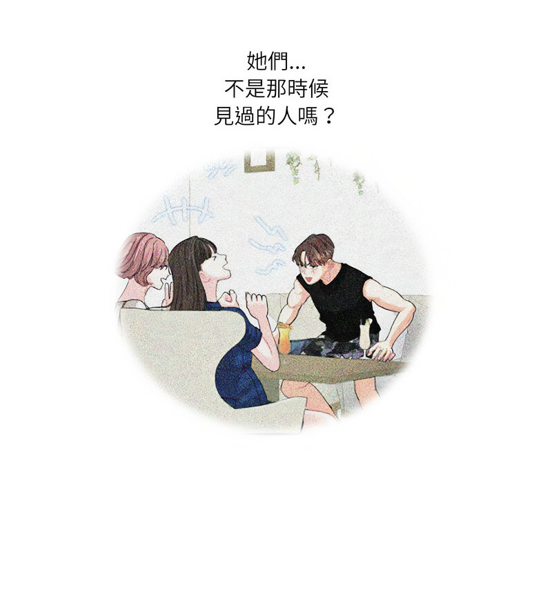 [韩国漫画] 这难道是命中注定 剧情,职场#[100P]-41