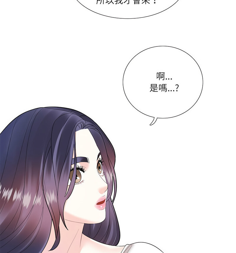 [韩国漫画] 这难道是命中注定 剧情,职场#[100P]-43