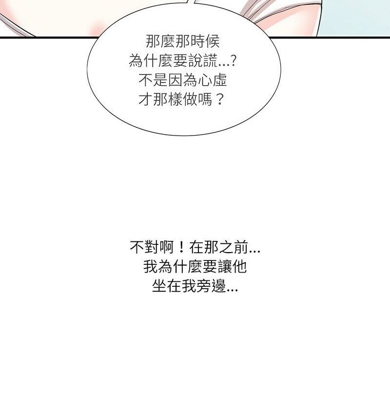 [韩国漫画] 这难道是命中注定 剧情,职场#[100P]-45