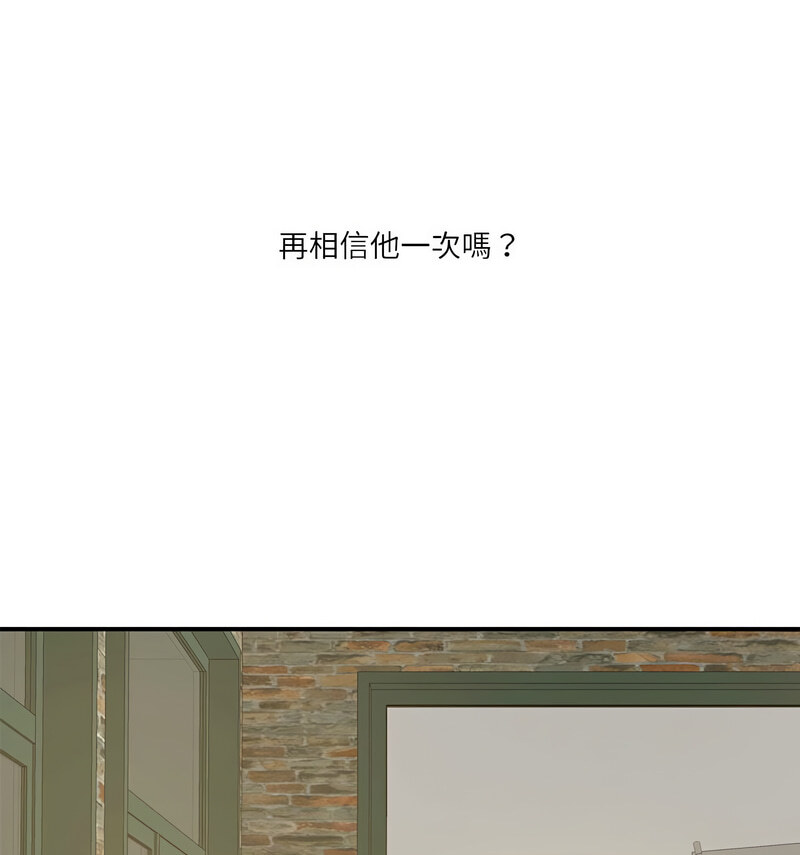 [韩国漫画] 这难道是命中注定 剧情,职场#[100P]-49