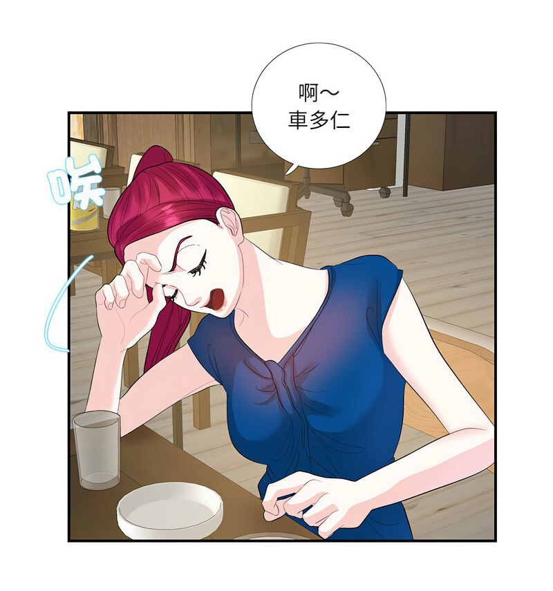 [韩国漫画] 这难道是命中注定 剧情,职场#[100P]-52