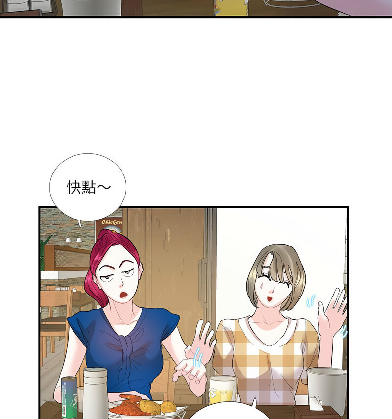 [韩国漫画] 这难道是命中注定 剧情,职场#[100P]-54