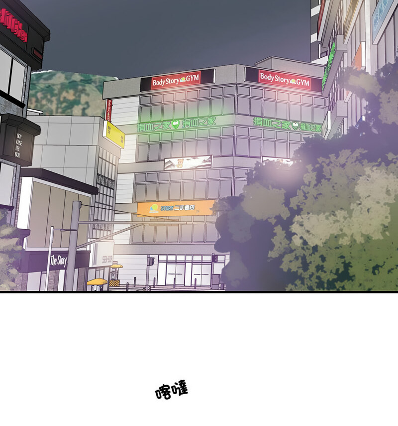 [韩国漫画] 这难道是命中注定 剧情,职场#[100P]-65