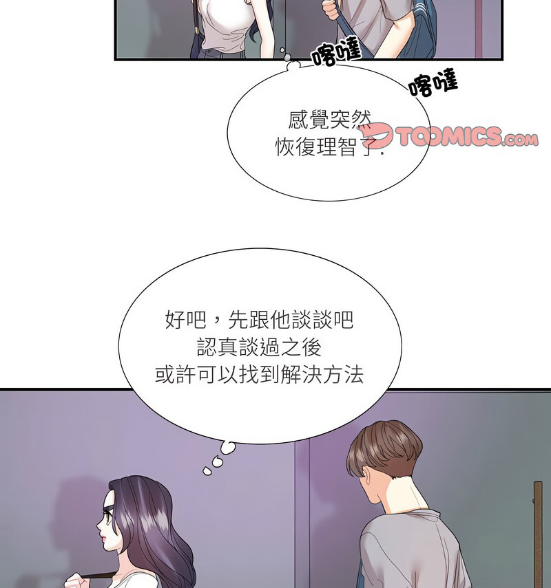 [韩国漫画] 这难道是命中注定 剧情,职场#[100P]-68