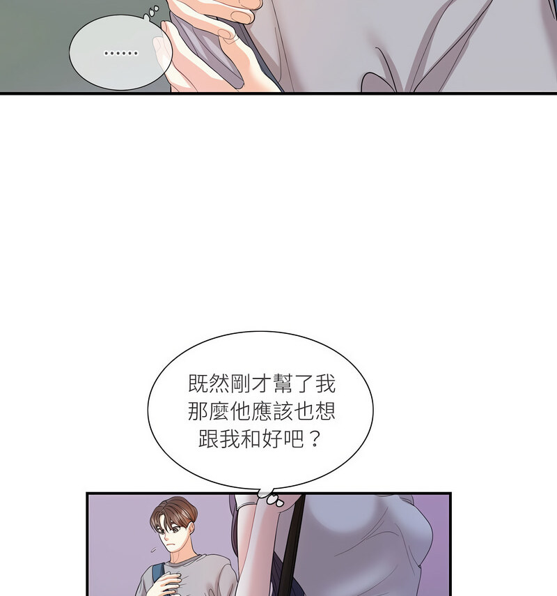 [韩国漫画] 这难道是命中注定 剧情,职场#[100P]-74