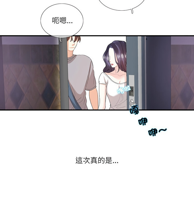 [韩国漫画] 这难道是命中注定 剧情,职场#[100P]-76