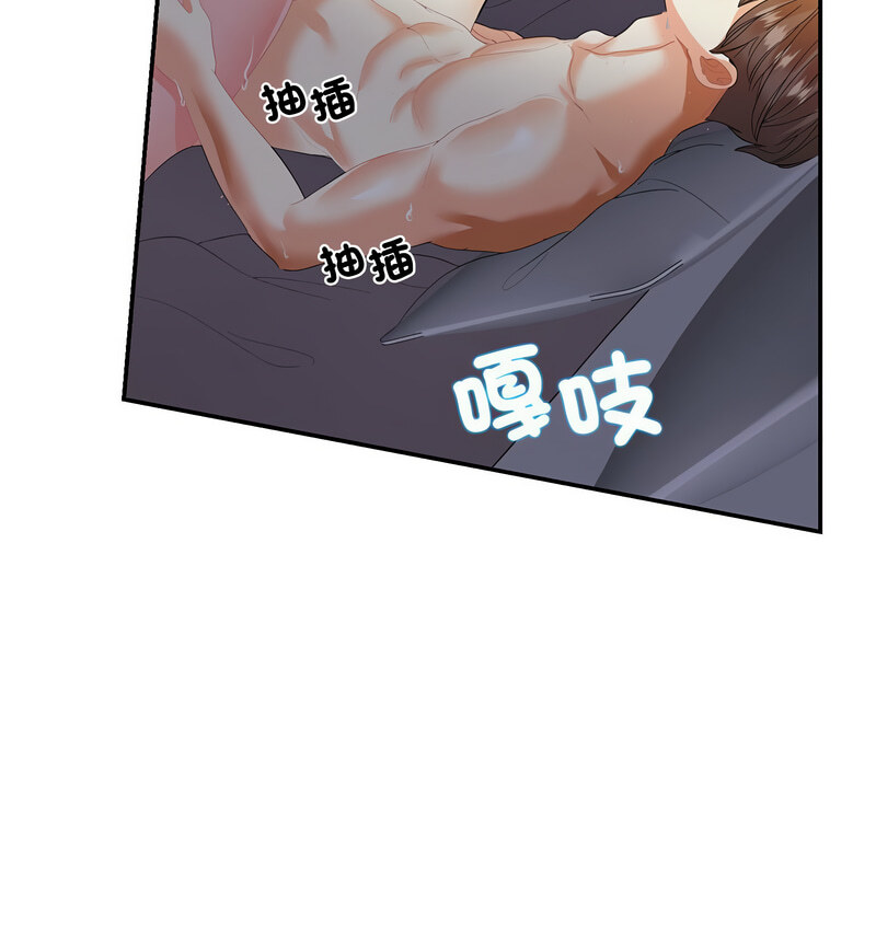 [韩国漫画] 这难道是命中注定 剧情,职场#[100P]-86