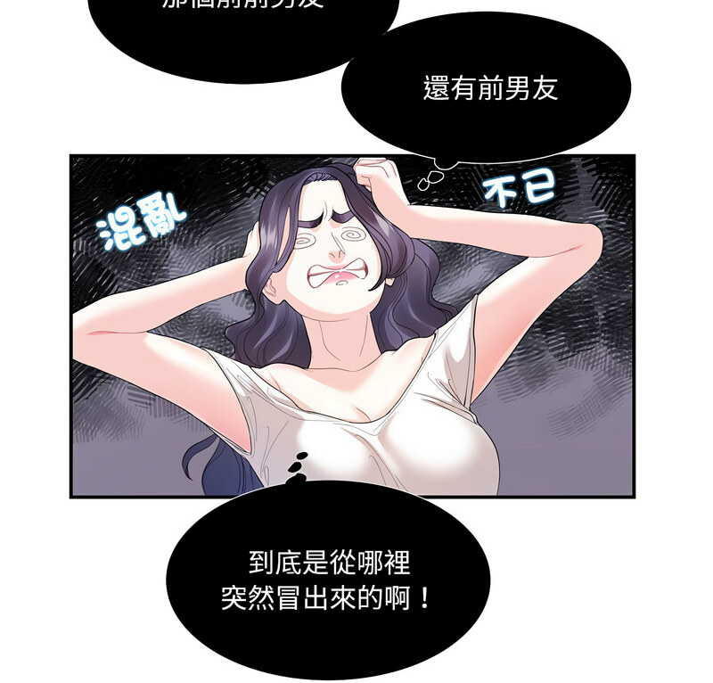[韩国漫画] 这难道是命中注定 剧情,职场#[100P]-9