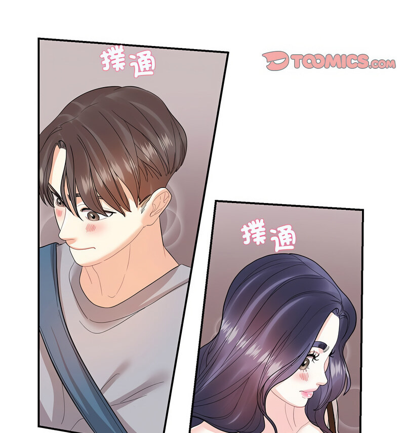 [韩国漫画] 这难道是命中注定 剧情,职场#[100P]-91