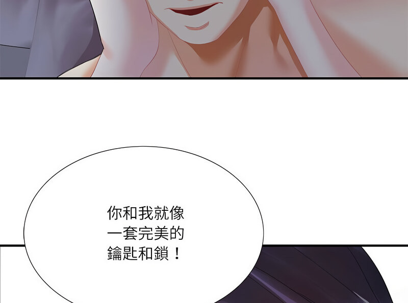 [韩国漫画] 这难道是命中注定 剧情,职场#[100P]-98