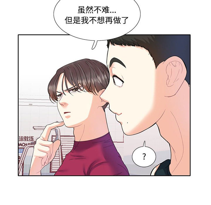 [韩国漫画] 这难道是命中注定 剧情,职场#[64P]-12