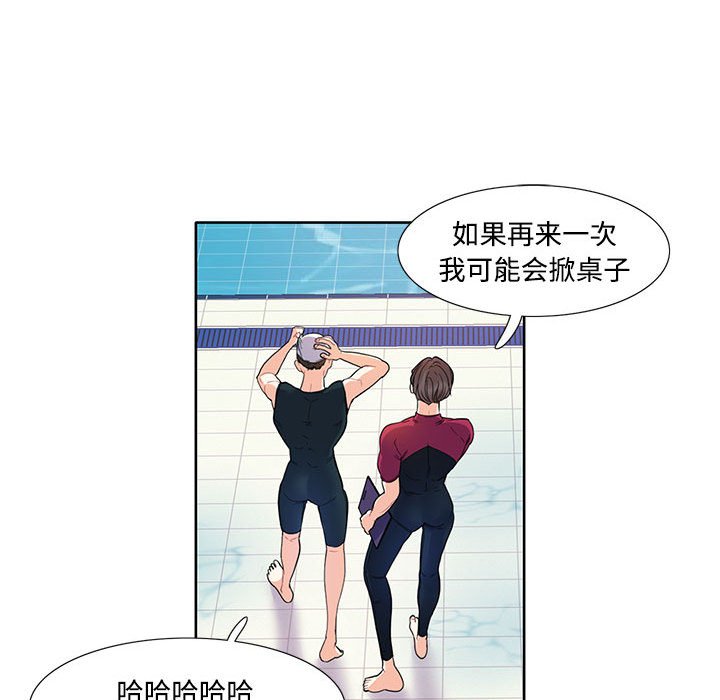 [韩国漫画] 这难道是命中注定 剧情,职场#[64P]-13