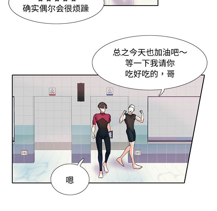[韩国漫画] 这难道是命中注定 剧情,职场#[64P]-14