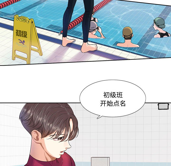 [韩国漫画] 这难道是命中注定 剧情,职场#[64P]-16