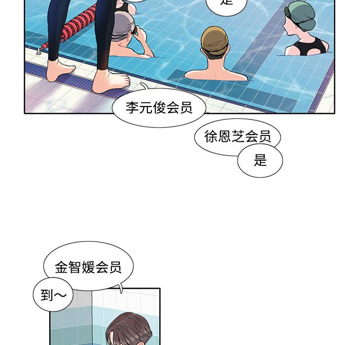 [韩国漫画] 这难道是命中注定 剧情,职场#[64P]-17