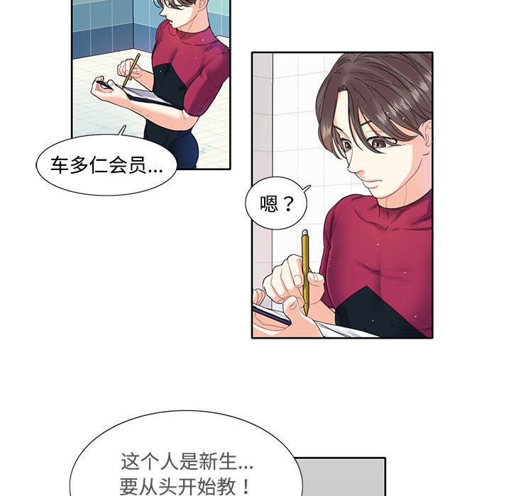 [韩国漫画] 这难道是命中注定 剧情,职场#[64P]-18