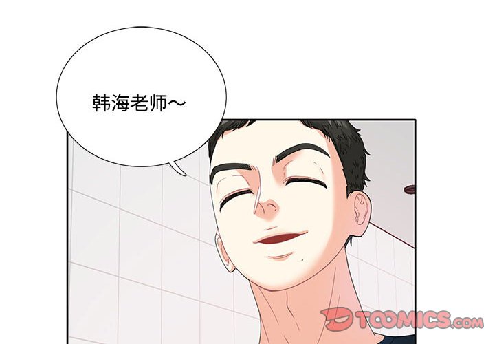 [韩国漫画] 这难道是命中注定 剧情,职场#[64P]-2