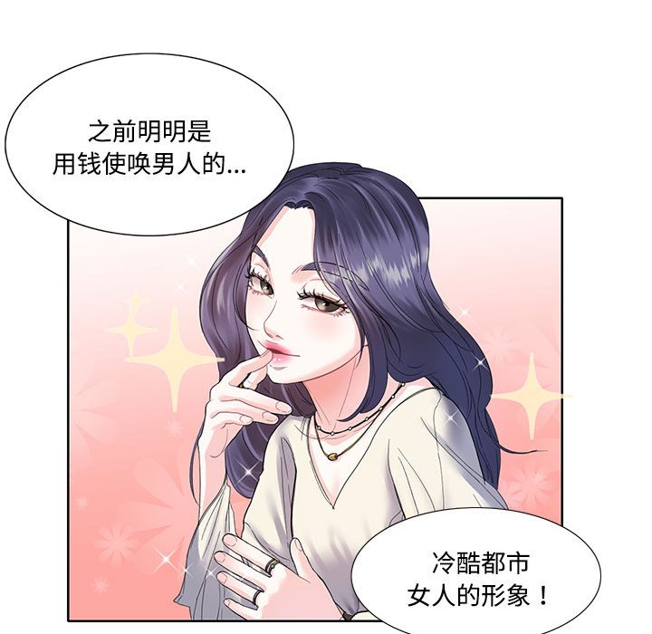[韩国漫画] 这难道是命中注定 剧情,职场#[64P]-22