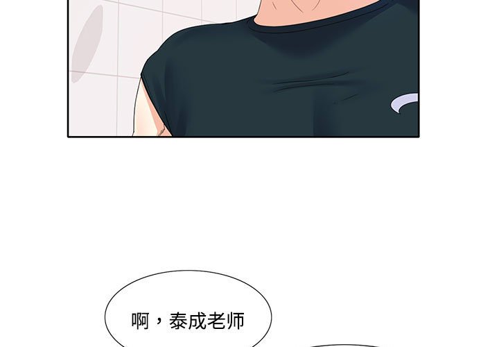 [韩国漫画] 这难道是命中注定 剧情,职场#[64P]-3