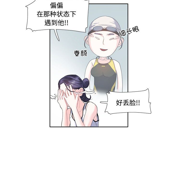 [韩国漫画] 这难道是命中注定 剧情,职场#[64P]-32