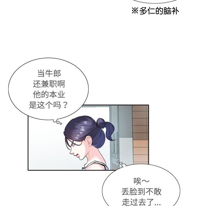 [韩国漫画] 这难道是命中注定 剧情,职场#[64P]-34