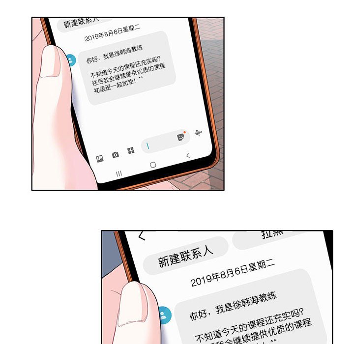 [韩国漫画] 这难道是命中注定 剧情,职场#[64P]-36