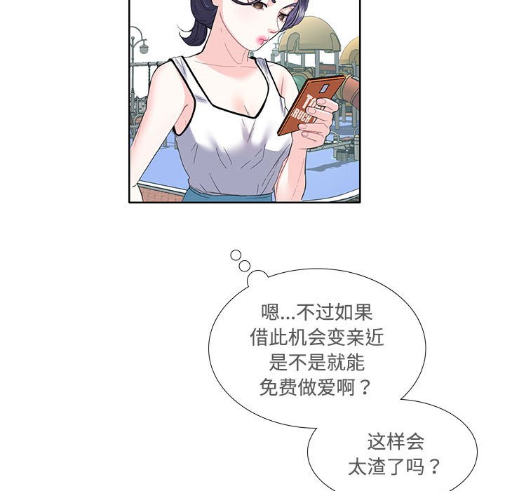 [韩国漫画] 这难道是命中注定 剧情,职场#[64P]-38