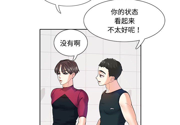 [韩国漫画] 这难道是命中注定 剧情,职场#[64P]-4