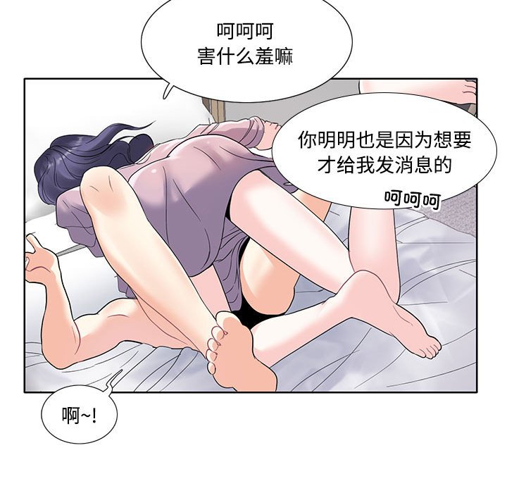 [韩国漫画] 这难道是命中注定 剧情,职场#[64P]-44