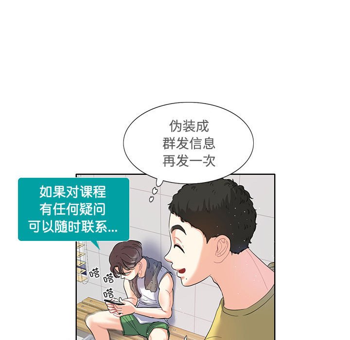[韩国漫画] 这难道是命中注定 剧情,职场#[64P]-45