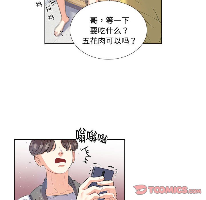 [韩国漫画] 这难道是命中注定 剧情,职场#[64P]-46