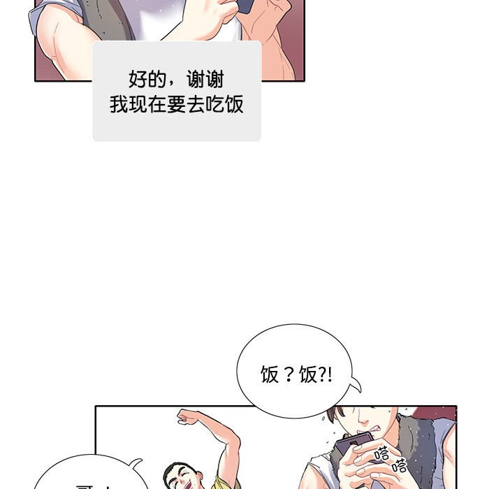 [韩国漫画] 这难道是命中注定 剧情,职场#[64P]-47