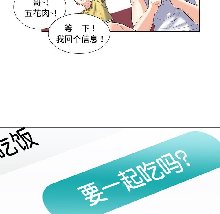 [韩国漫画] 这难道是命中注定 剧情,职场#[64P]-48