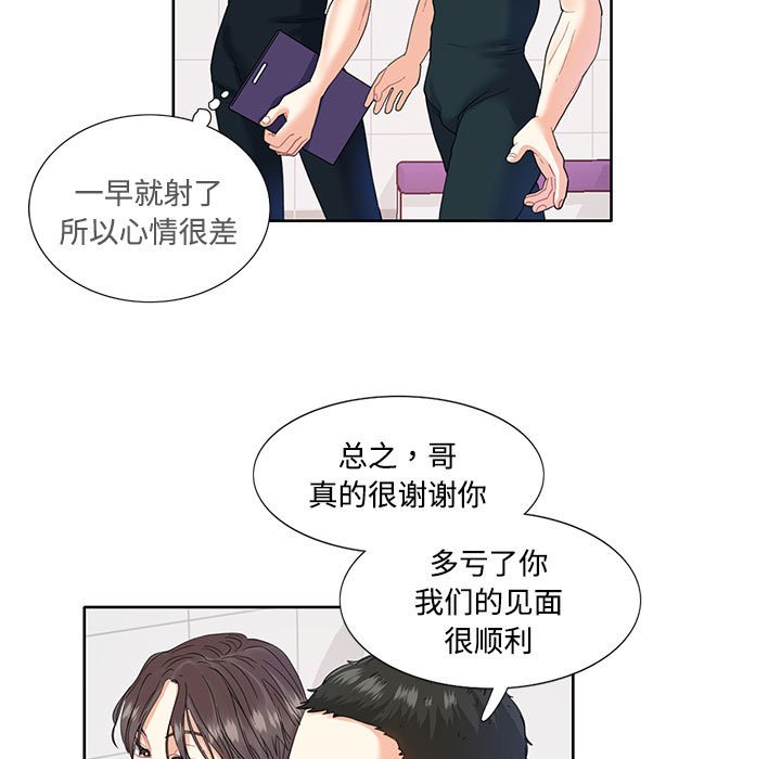 [韩国漫画] 这难道是命中注定 剧情,职场#[64P]-5