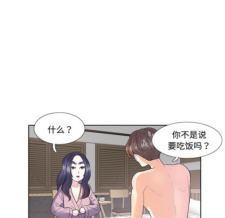 [韩国漫画] 这难道是命中注定 剧情,职场#[64P]-52
