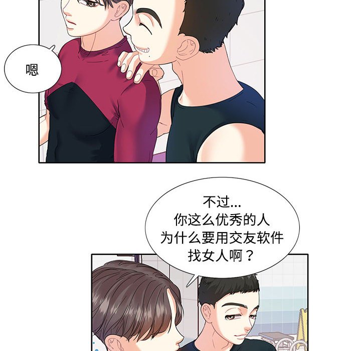 [韩国漫画] 这难道是命中注定 剧情,职场#[64P]-6
